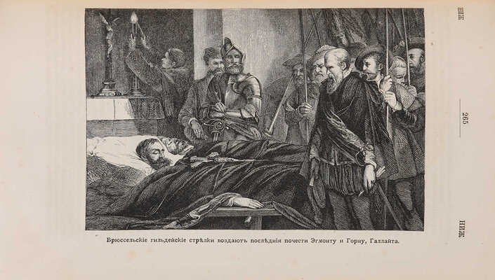 Булгаков Ф.И. Художественная энциклопедия. (Иллюстрированный словарь искусств и художеств): в 2 т. Т. 1-2.СПб.1886-1887.